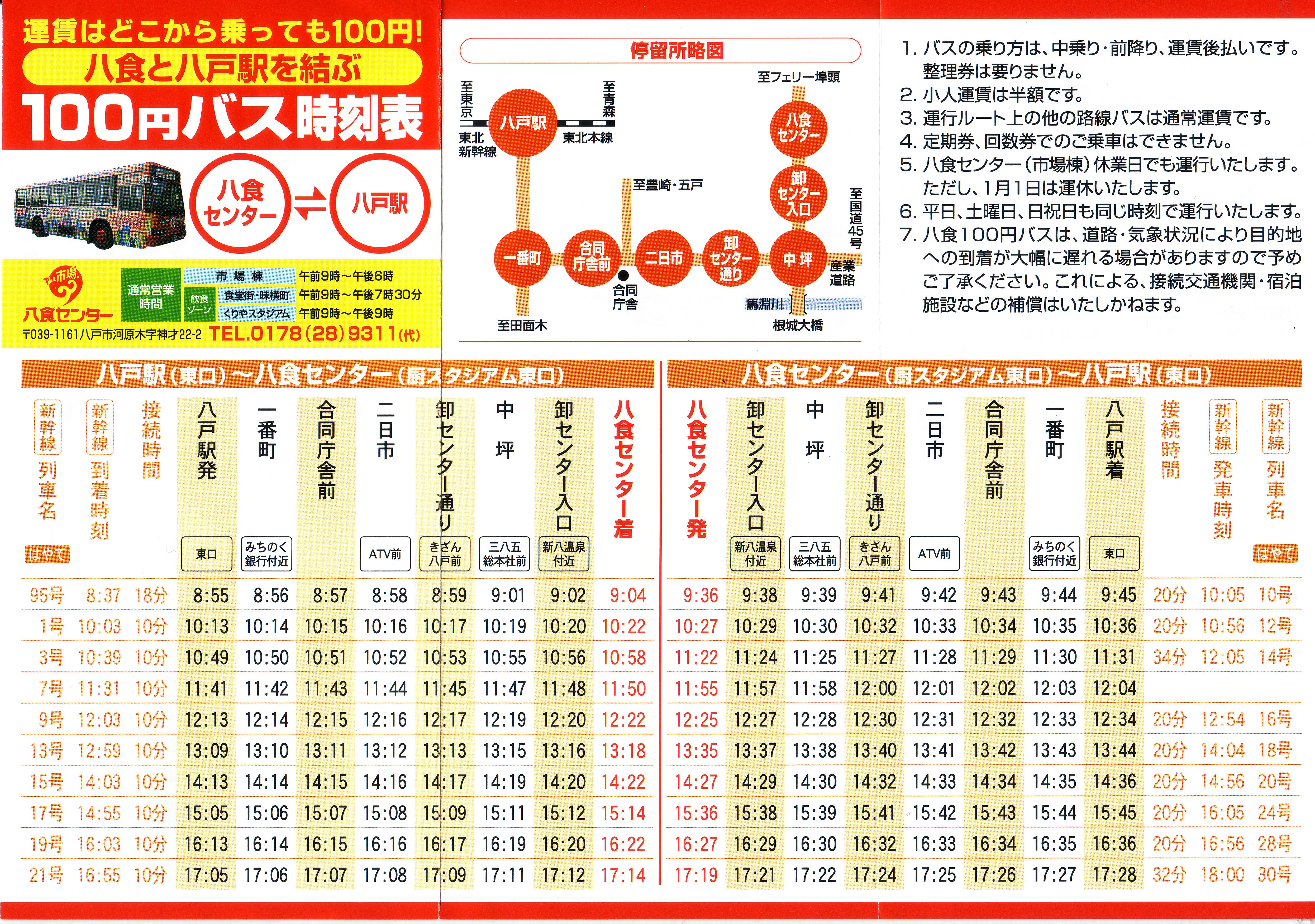 TimeTable1.JPG